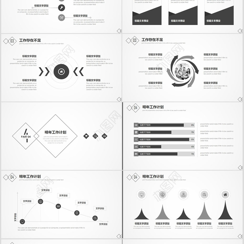 简约点线条下半年工作总结PPT模板