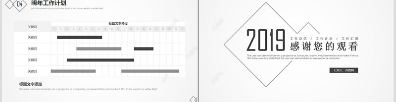 简约点线条下半年工作总结PPT模板