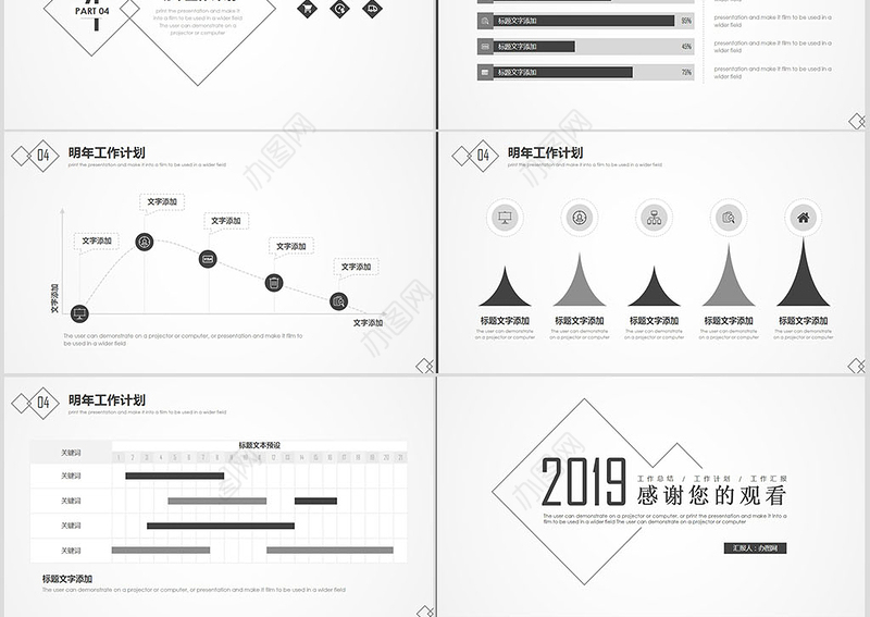 简约点线条下半年工作总结PPT模板