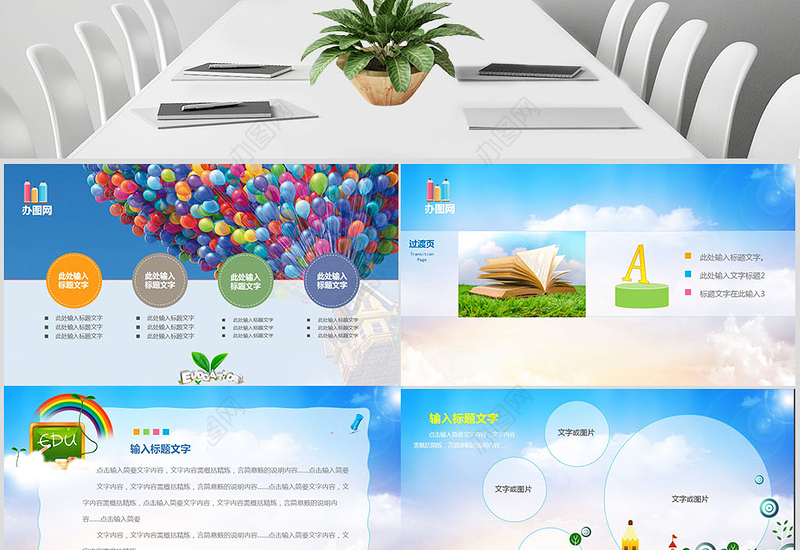 实用学生教育培训课件动态ppt模板下载