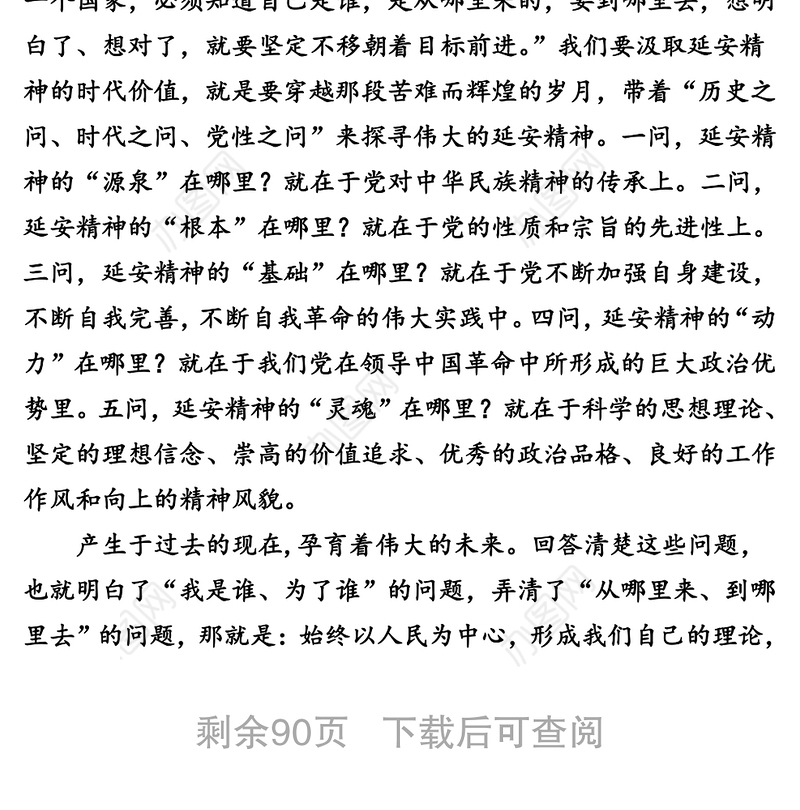 各类培训心得体会专辑