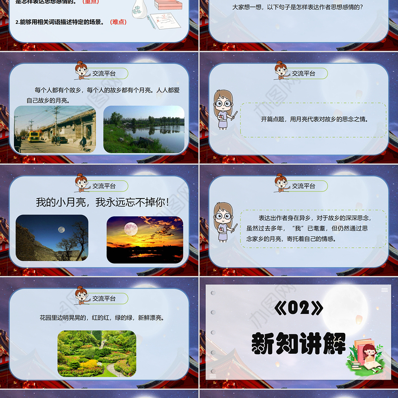 2022语文园地一PPT语文园地一小学五年级语文下册部编人教版教学课件