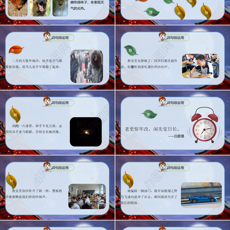 2022语文园地一PPT语文园地一小学五年级语文下册部编人教版教学课件