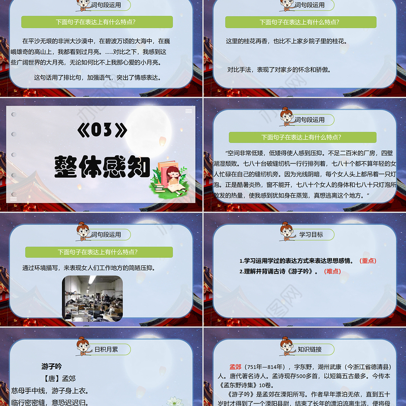 2022语文园地一PPT语文园地一小学五年级语文下册部编人教版教学课件