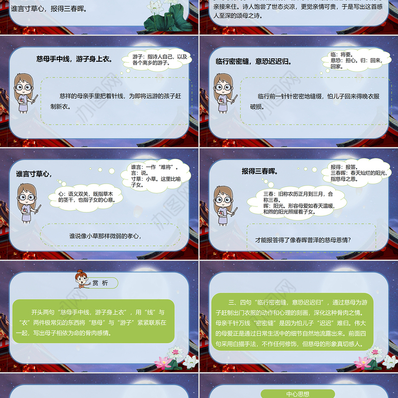 2022语文园地一PPT语文园地一小学五年级语文下册部编人教版教学课件