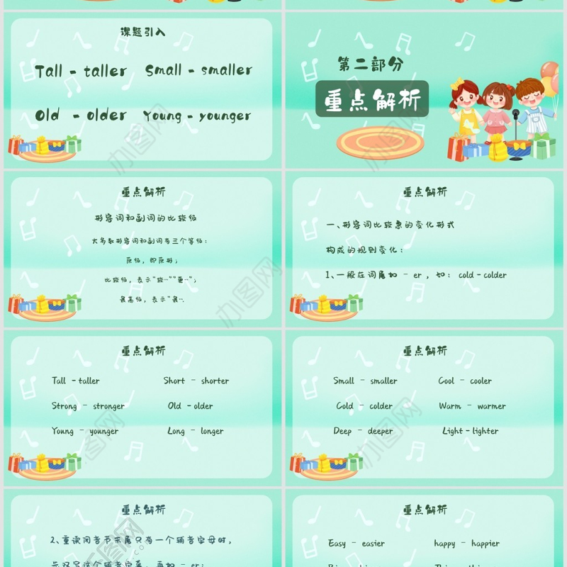 英语内容型小学六年级人教版蓝色可爱童趣PPT