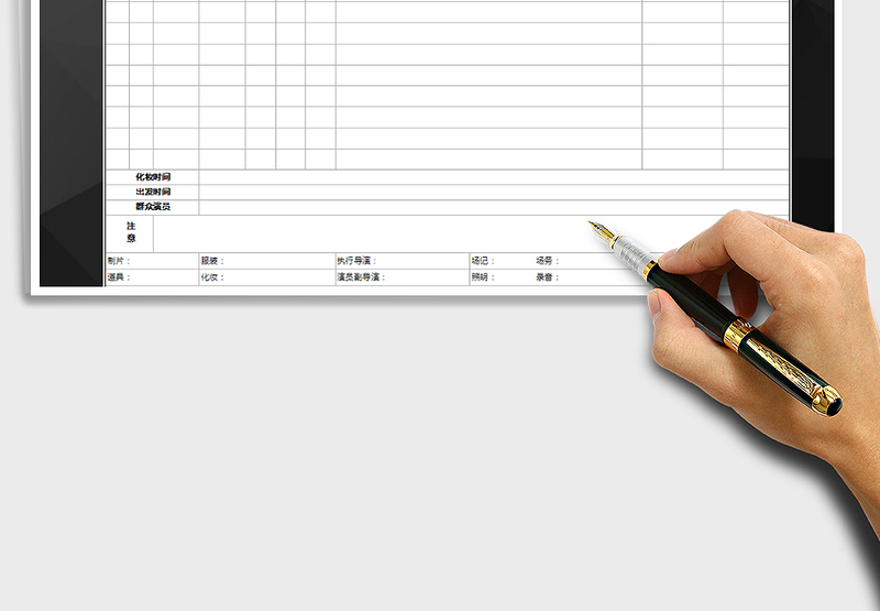 2021年微电影（拍摄通告）免费下载