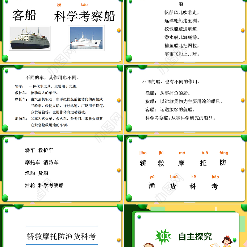 2022语文园地六PPT语文园地六小学二年级语文上册部编人教版教学课件