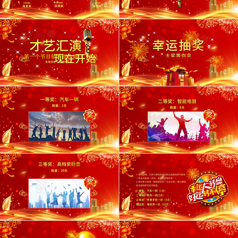 2022虎年誓师大会PPT大气酷炫乘风破浪公司企业年会年终员工表彰大会PPT模板