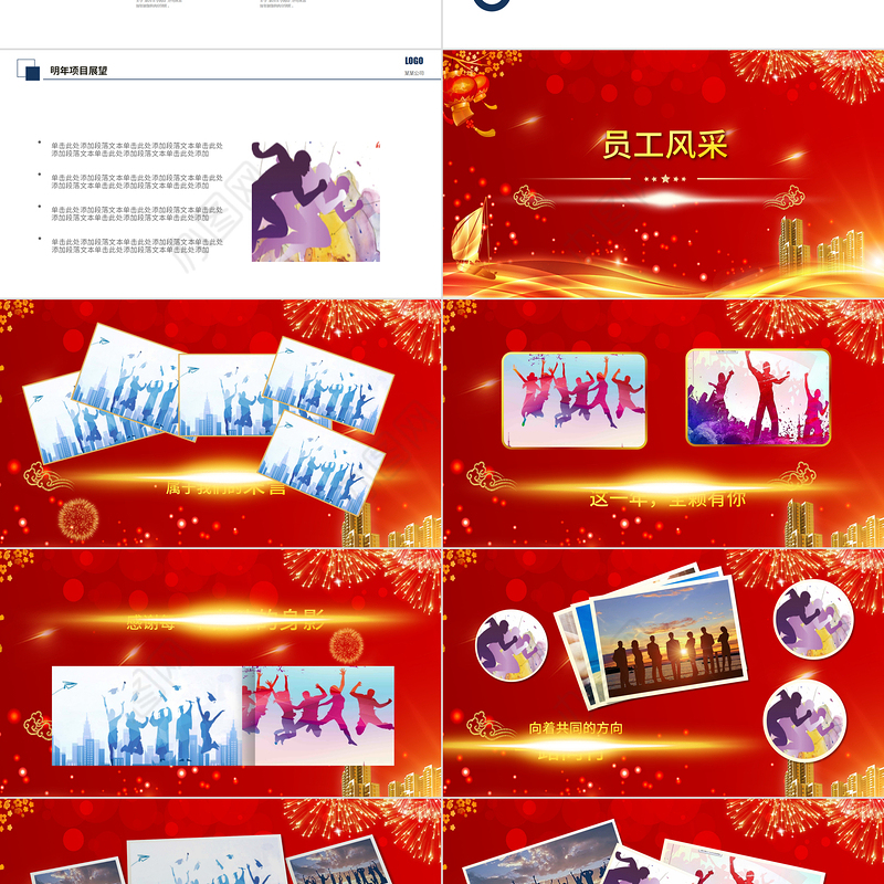 2022虎年誓师大会PPT大气酷炫乘风破浪公司企业年会年终员工表彰大会PPT模板