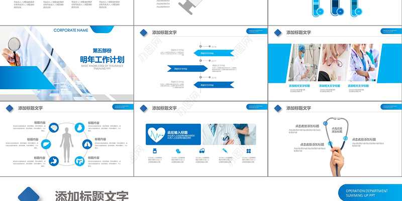 医生医疗医院PPT模板
