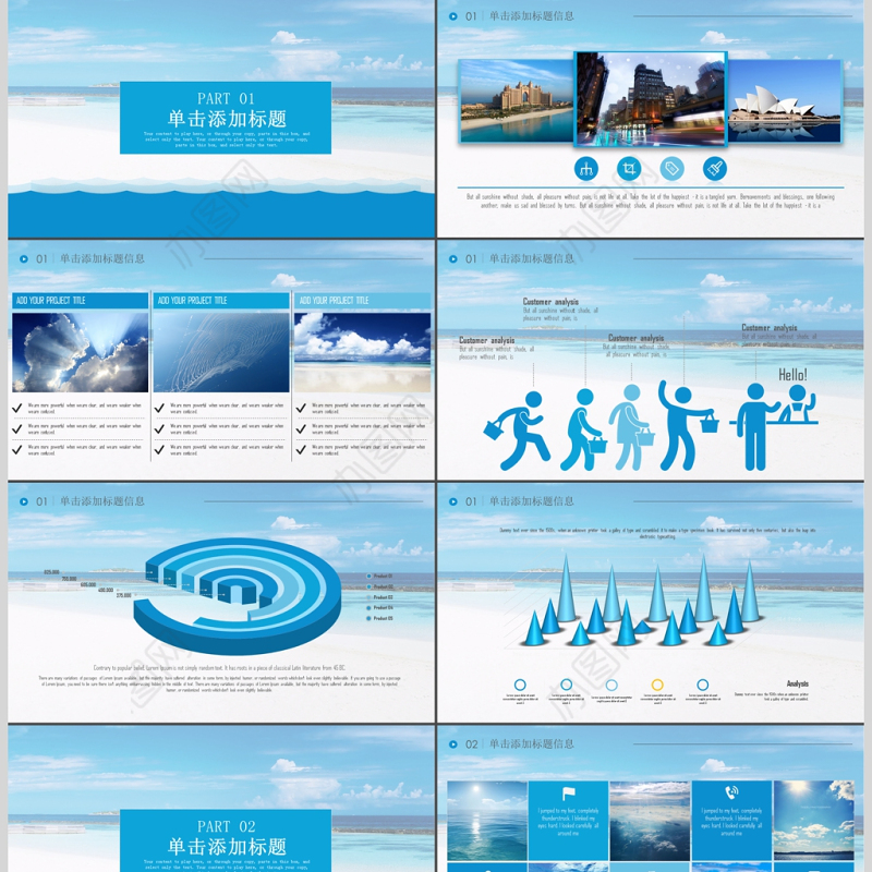 蓝色海之旅大海风景旅游ppt动态模板