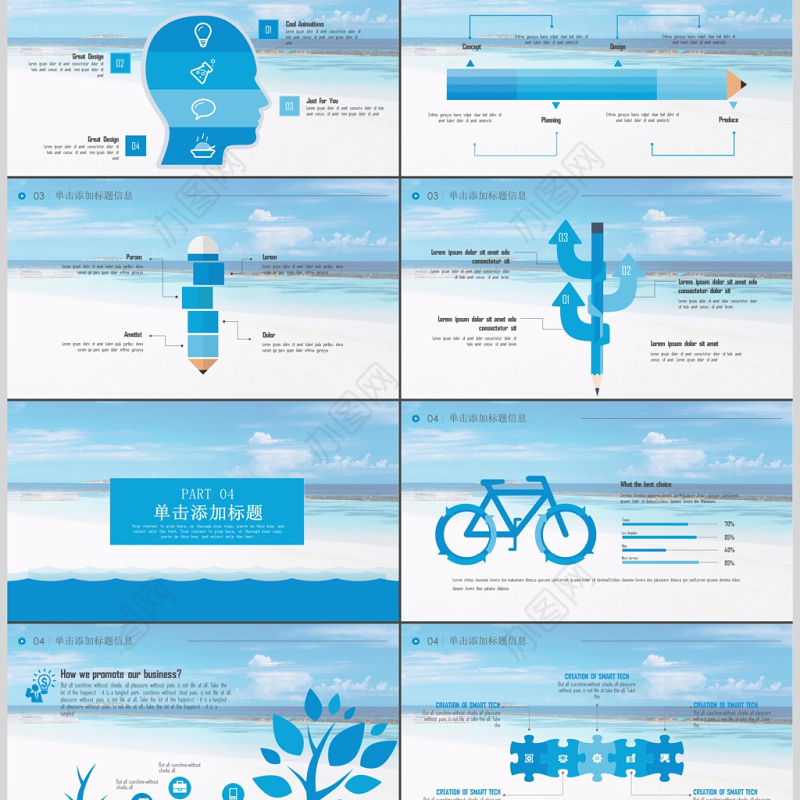 蓝色海之旅大海风景旅游ppt动态模板