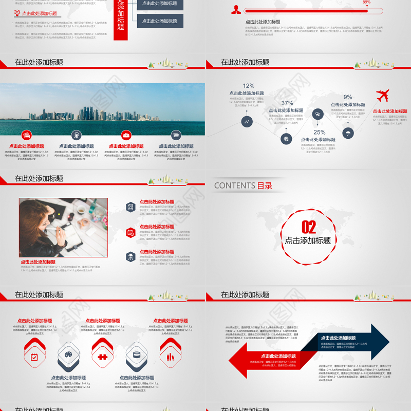 向上走势箭头创意封面红色精美工作汇报ppt模板