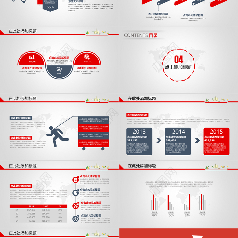 向上走势箭头创意封面红色精美工作汇报ppt模板