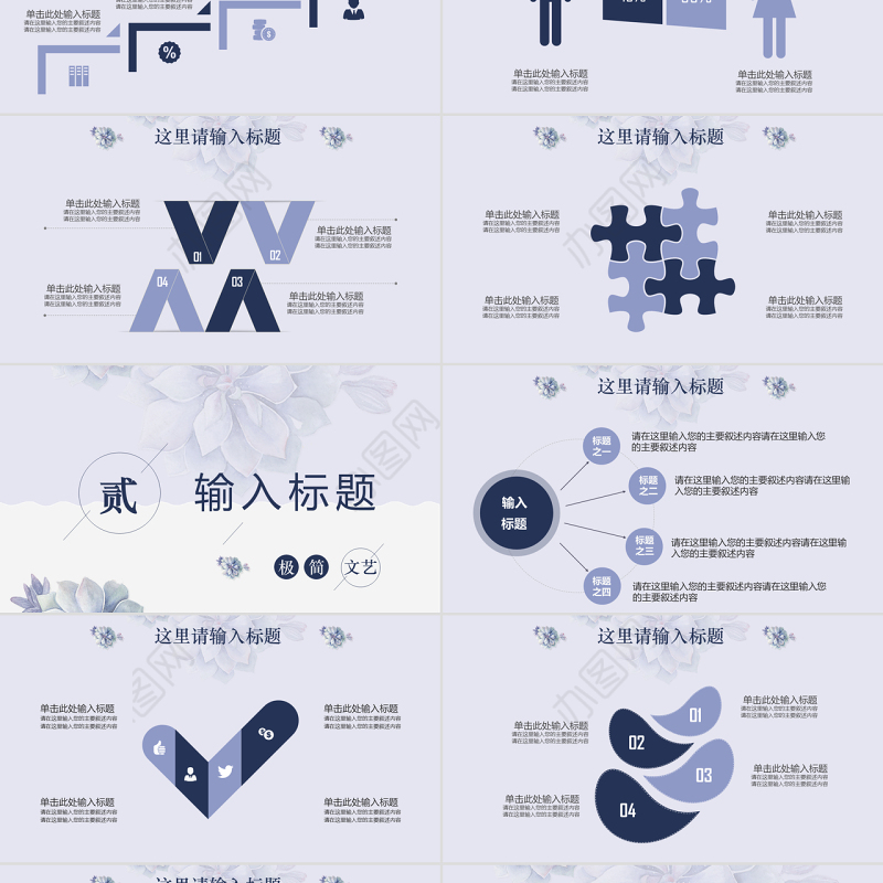 素雅简约生活蓝色稳重开题报告论文答辩PPT