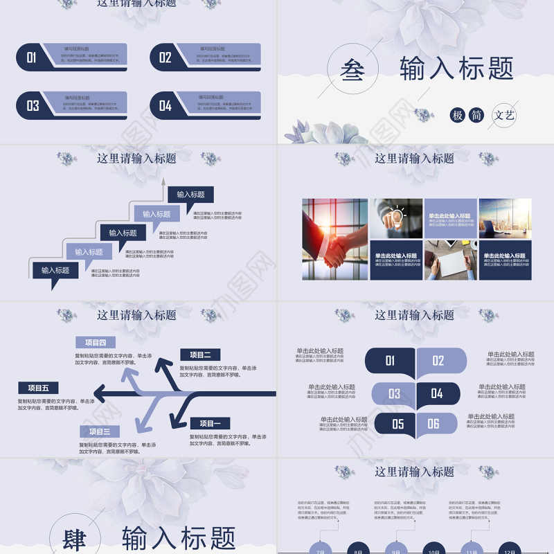 素雅简约生活蓝色稳重开题报告论文答辩PPT