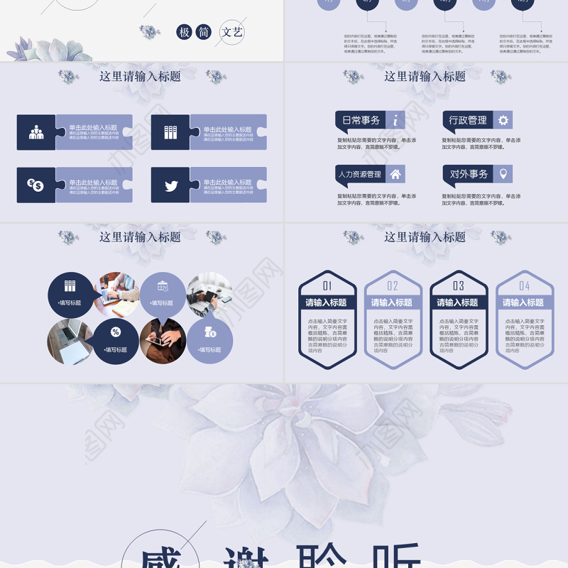 素雅简约生活蓝色稳重开题报告论文答辩PPT