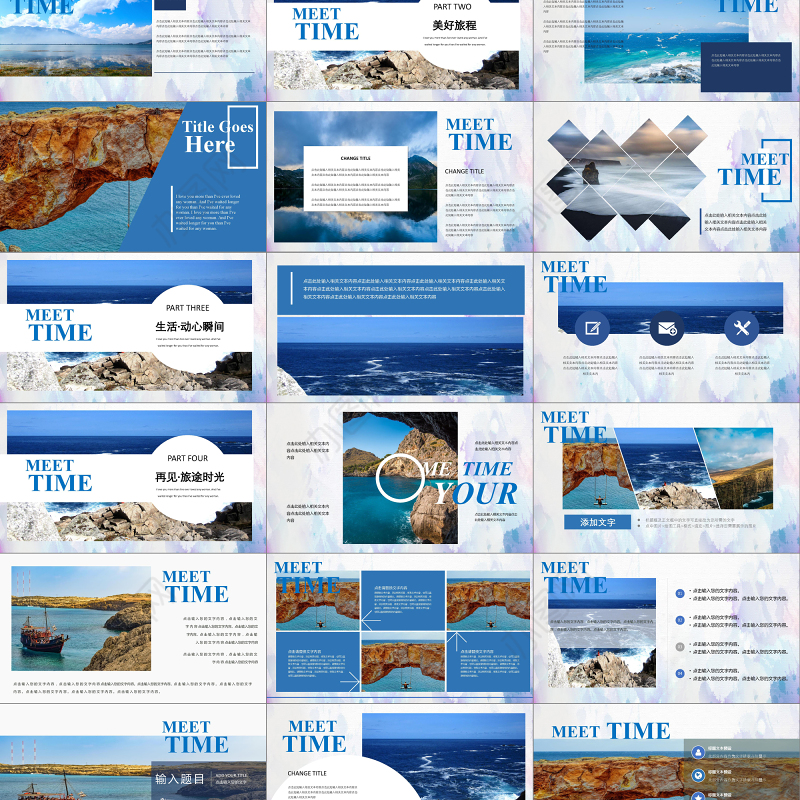 小清新杂志风旅行相册ppt模板PPT