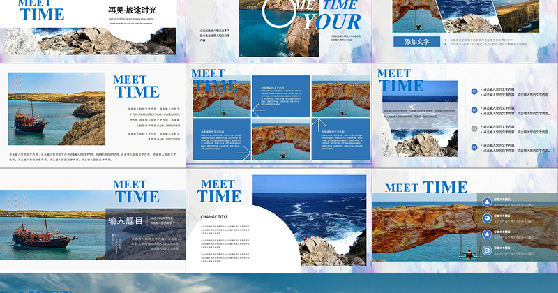 小清新杂志风旅行相册ppt模板PPT