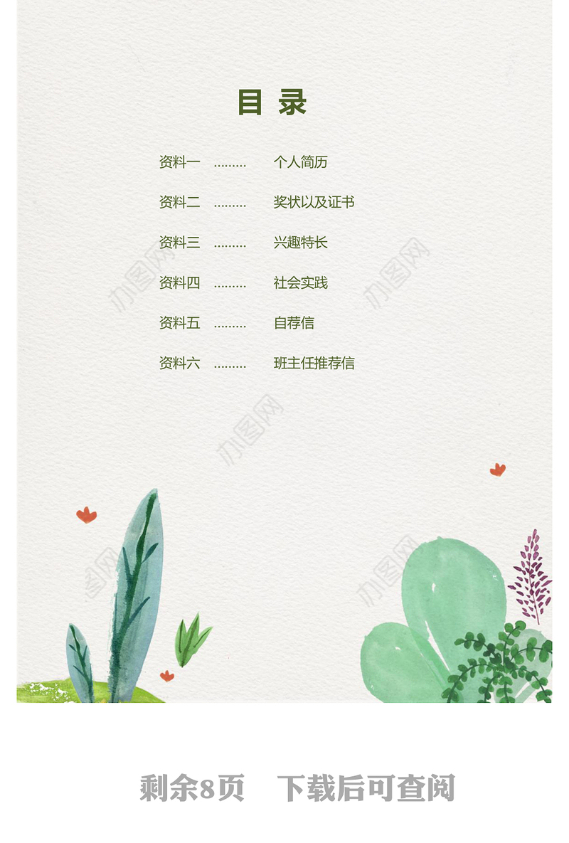 企业培训5WHY问题分析法PPT模板