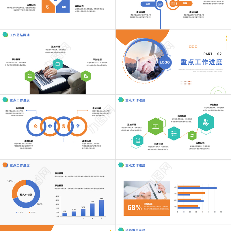转正述职报告PPT简约商务风述职报告模板