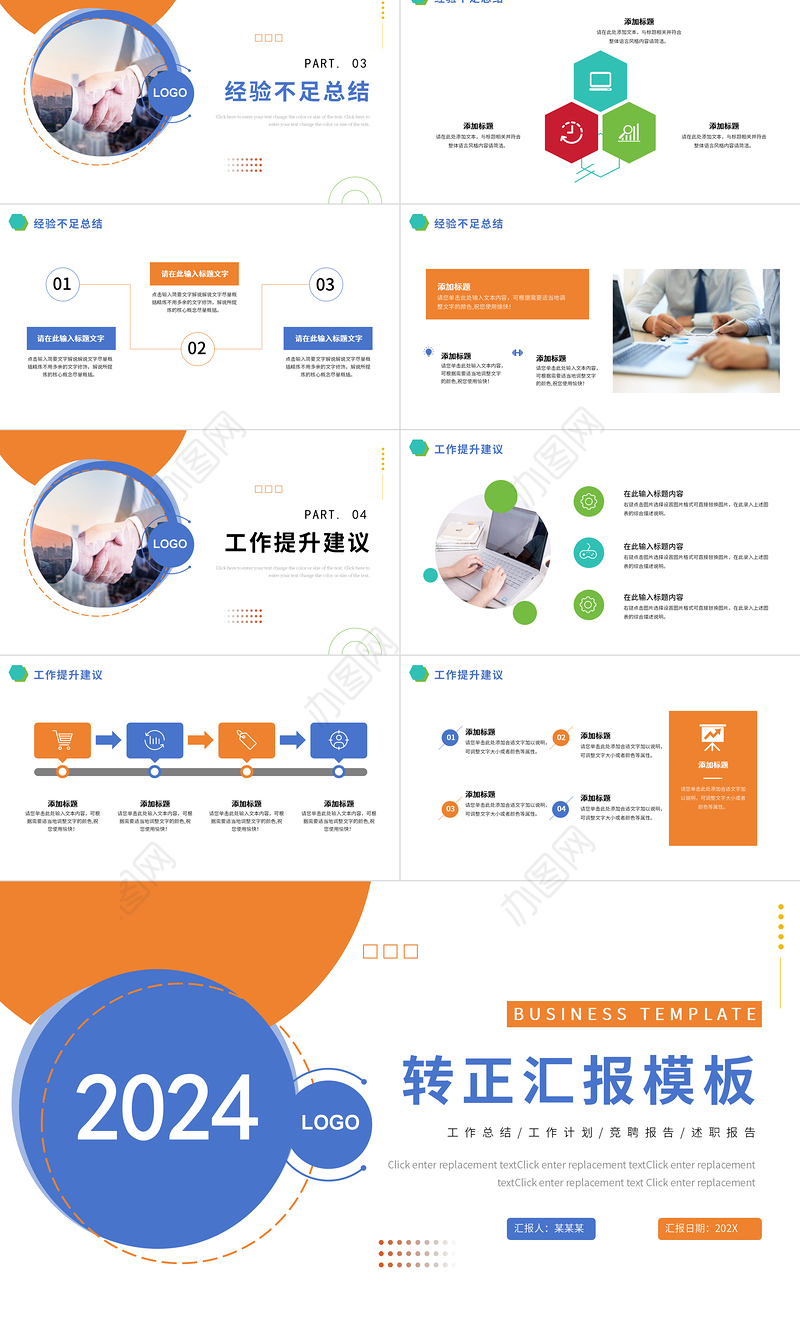 转正述职报告PPT简约商务风述职报告模板