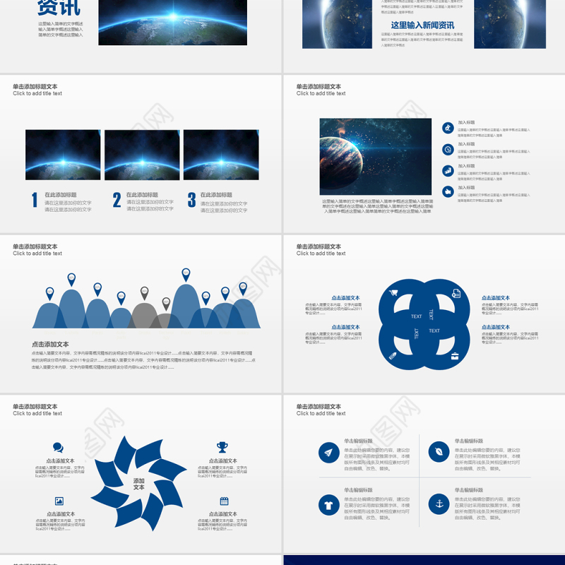 原创蓝色大气新闻联播ppt动态模板-版权可商用