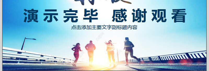 公司团队凝聚力建设PPT