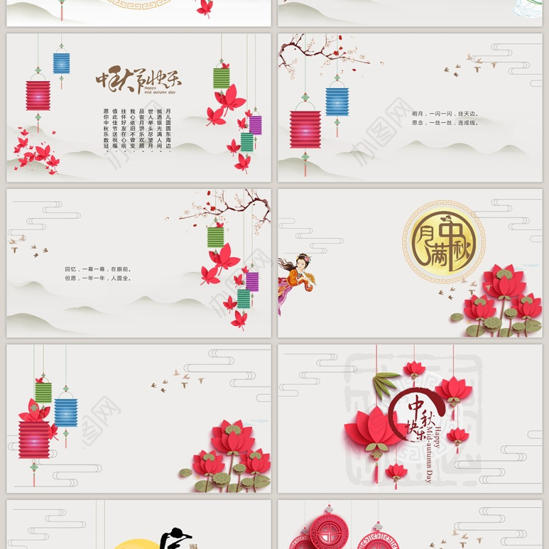 中国风中秋节动态祝福贺卡PPT模板