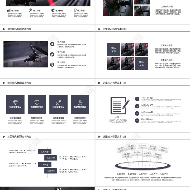 原创电影传媒影视文化广告策划ppt模板