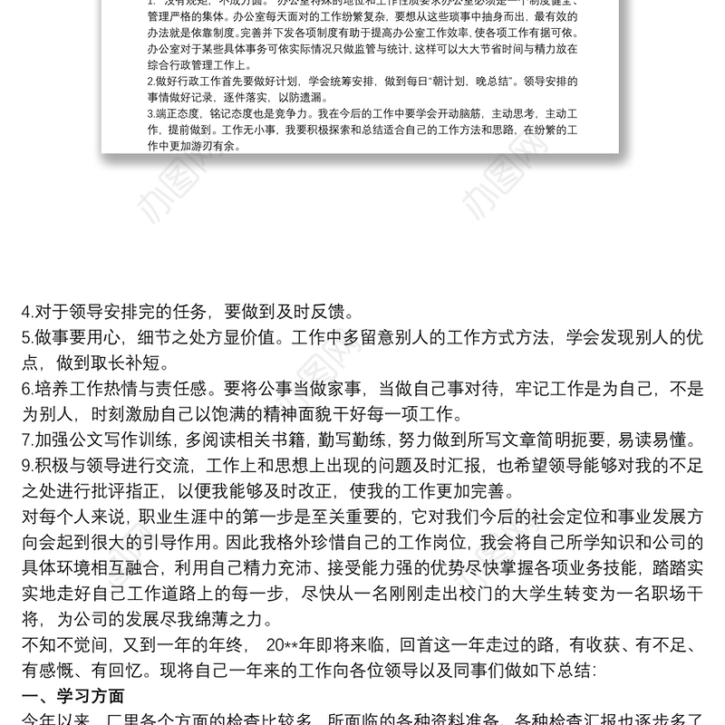 2021后勤工作个人年终总结后勤岗位个人工作总结