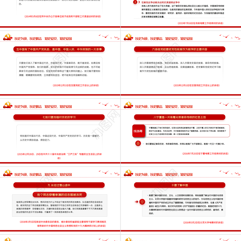 2021以史为镜以史明志知史爱党知史爱国PPT建党百年学党史系列党课课件