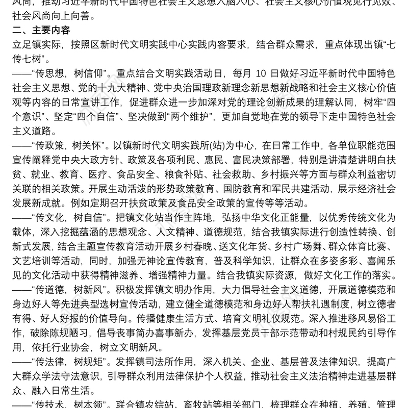 2021新时代文明实践站实施方案