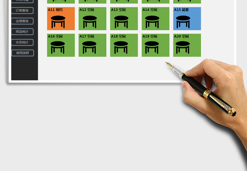 2021年餐厅点餐记账系统
