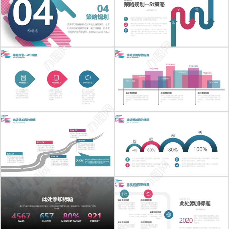 彩色2020年商业会议演讲SWOT分析PPT模板