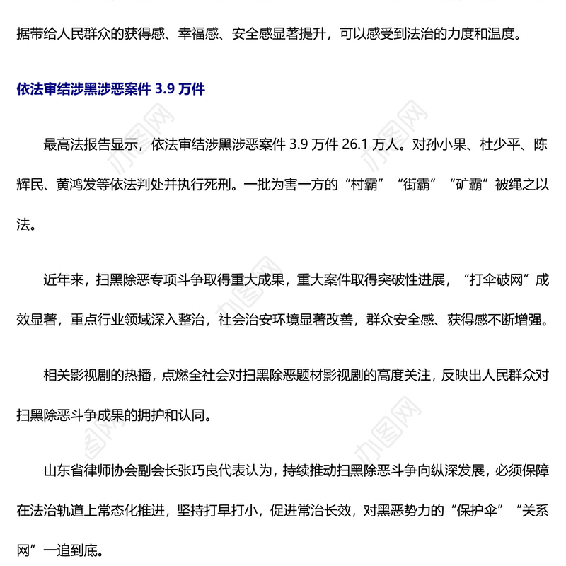 两会数说中国｜十组数据看司法为民的力度和温度