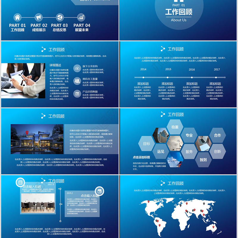 IOS商务风蓝色个人转正述职报告PPT模板