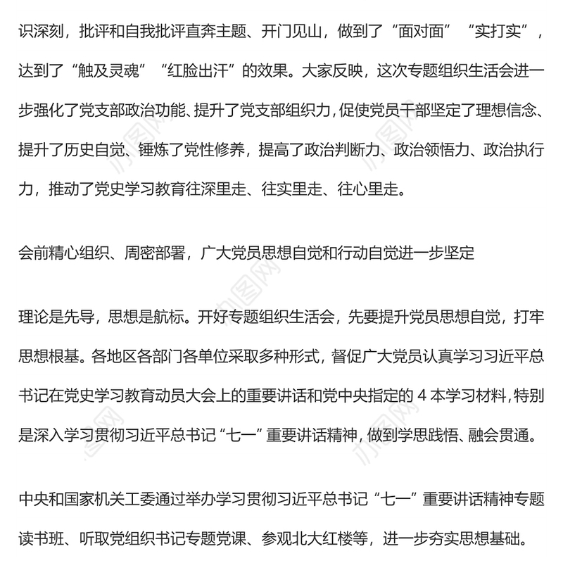 勇于自我革命 永葆政治本色