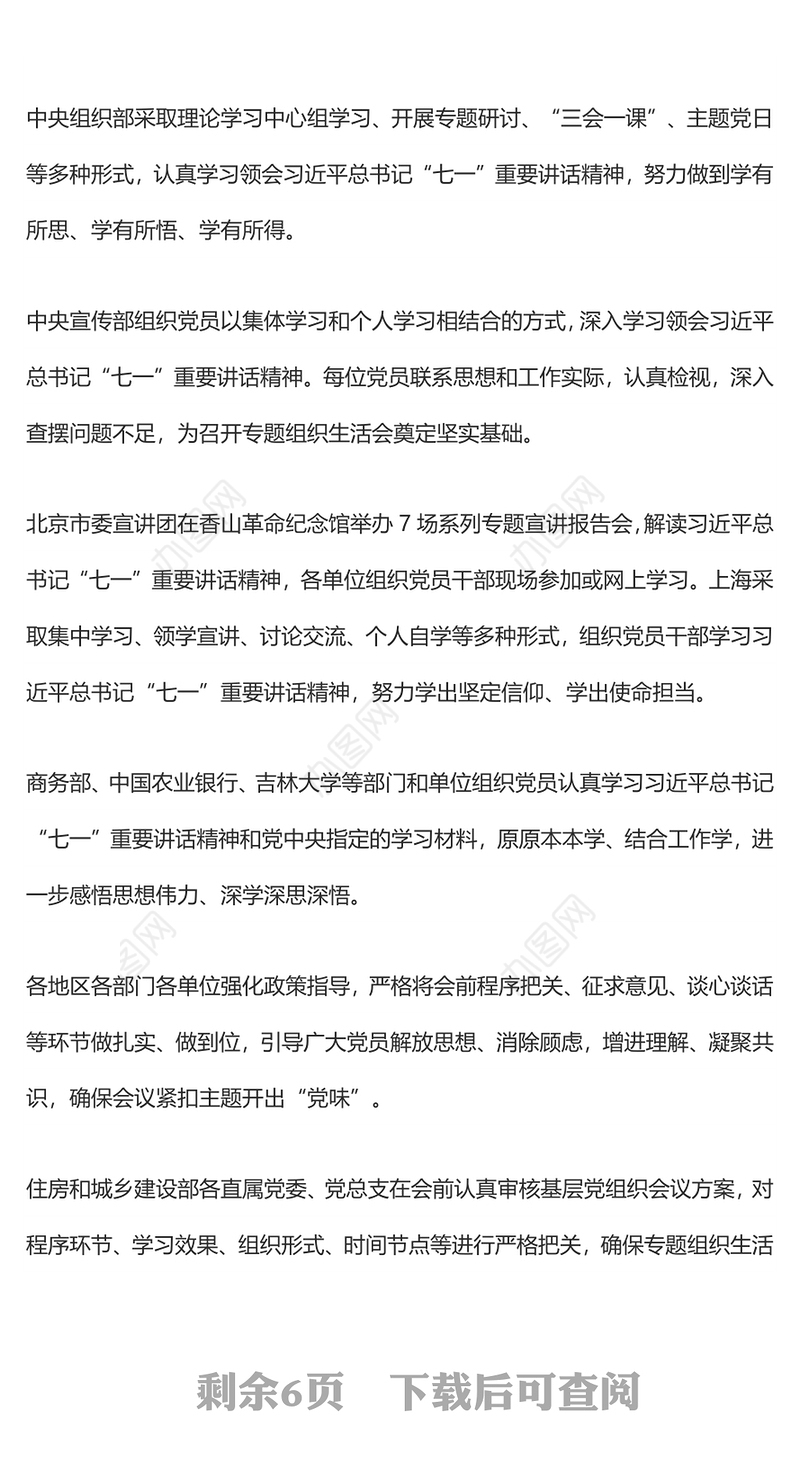 勇于自我革命 永葆政治本色