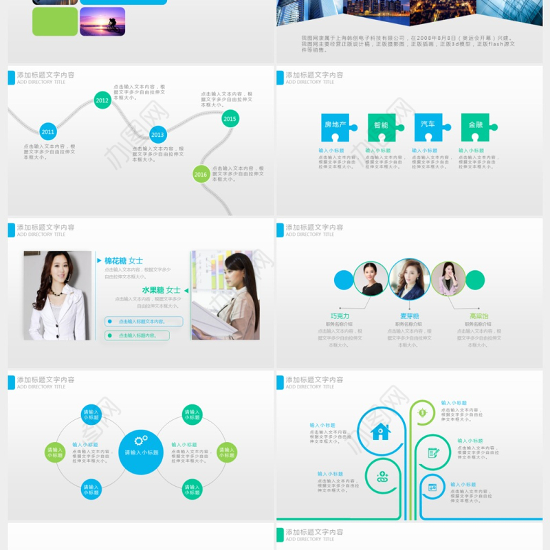 公司简介企业宣传产品介绍商务PPT模板