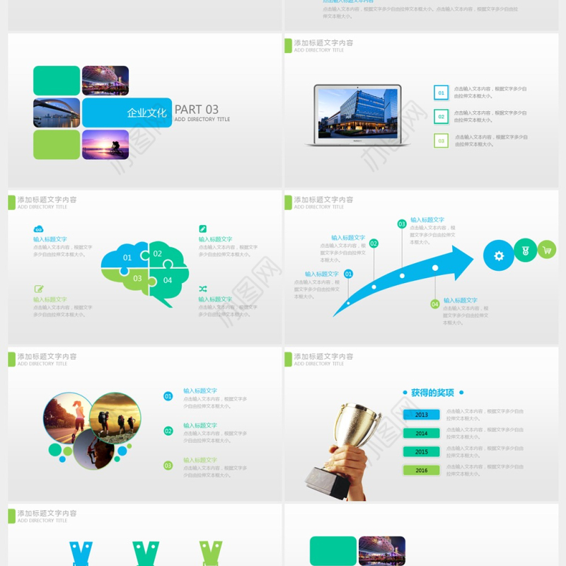 公司简介企业宣传产品介绍商务PPT模板