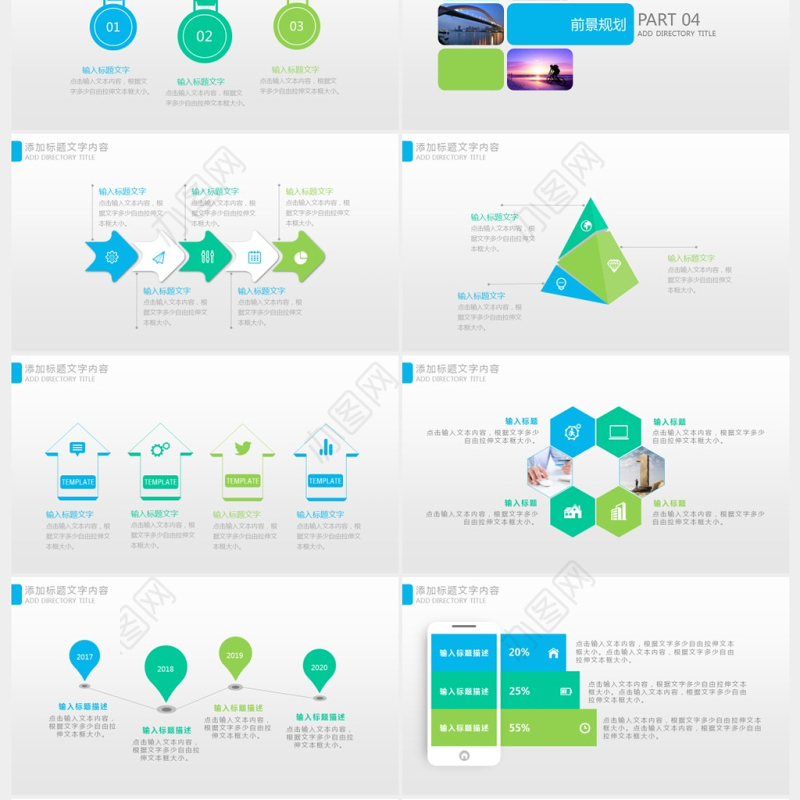 公司简介企业宣传产品介绍商务PPT模板