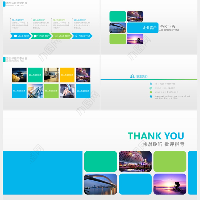公司简介企业宣传产品介绍商务PPT模板