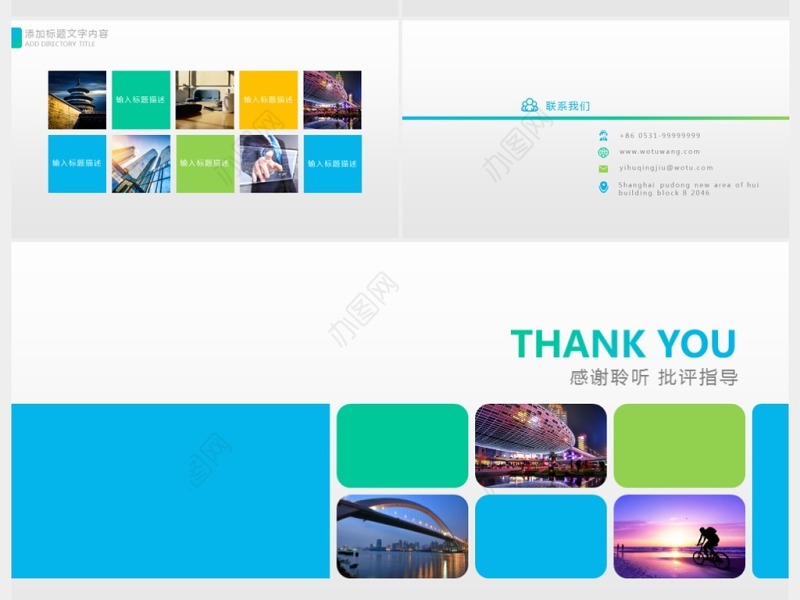 公司简介企业宣传产品介绍商务PPT模板