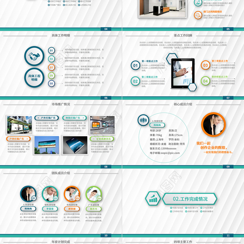 2024钴绿色折纸底纹工作总结工作汇报PPT模板