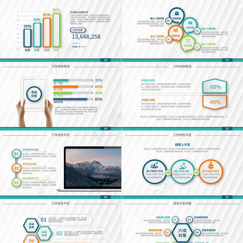 2024钴绿色折纸底纹工作总结工作汇报PPT模板