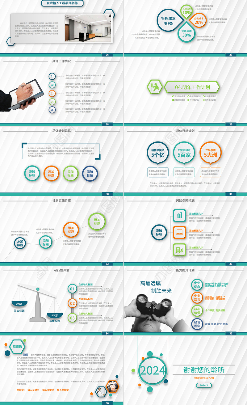 2024钴绿色折纸底纹工作总结工作汇报PPT模板