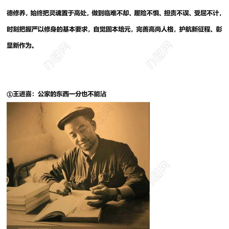 共产党人的廉洁故事PPT红色大气学史明理养清廉之风百年党史中的廉洁故事党课课件