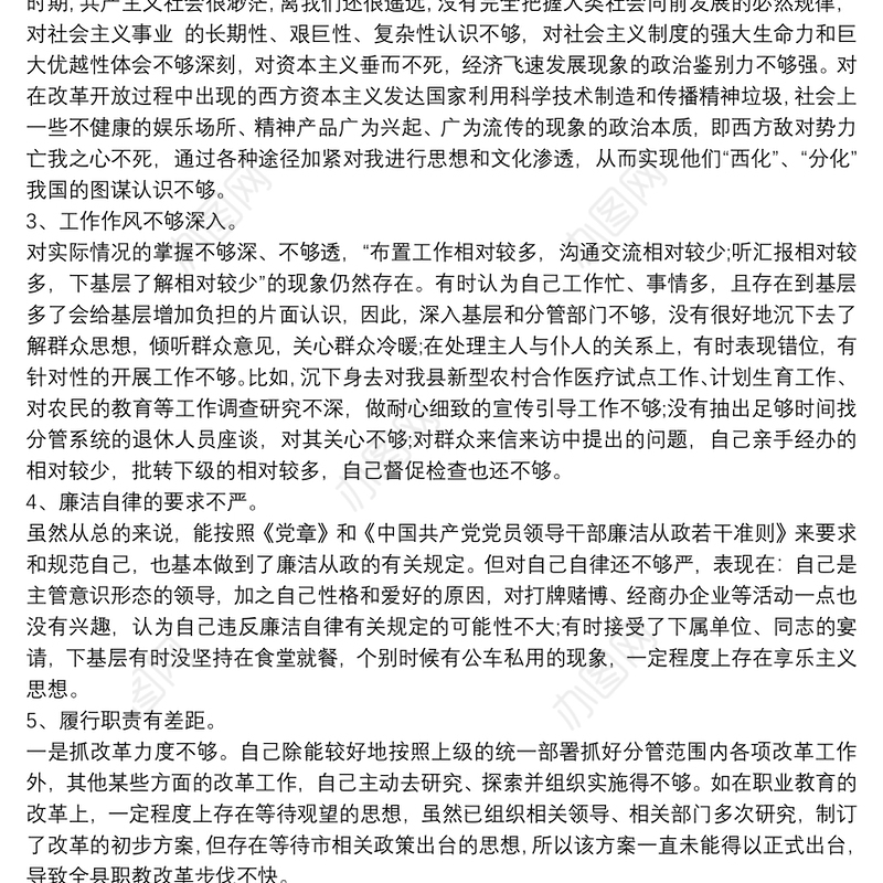 20xx年意识形态工作8个方面